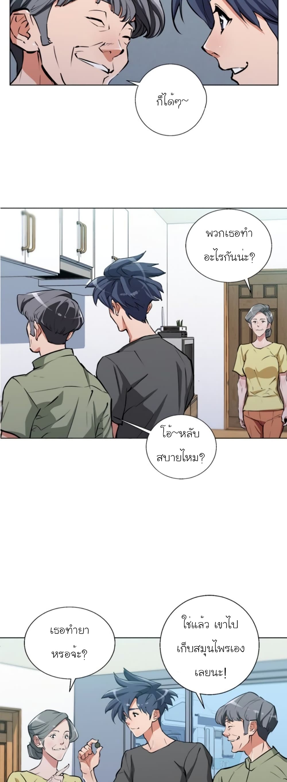I Stack Experience Through Reading Books page 24