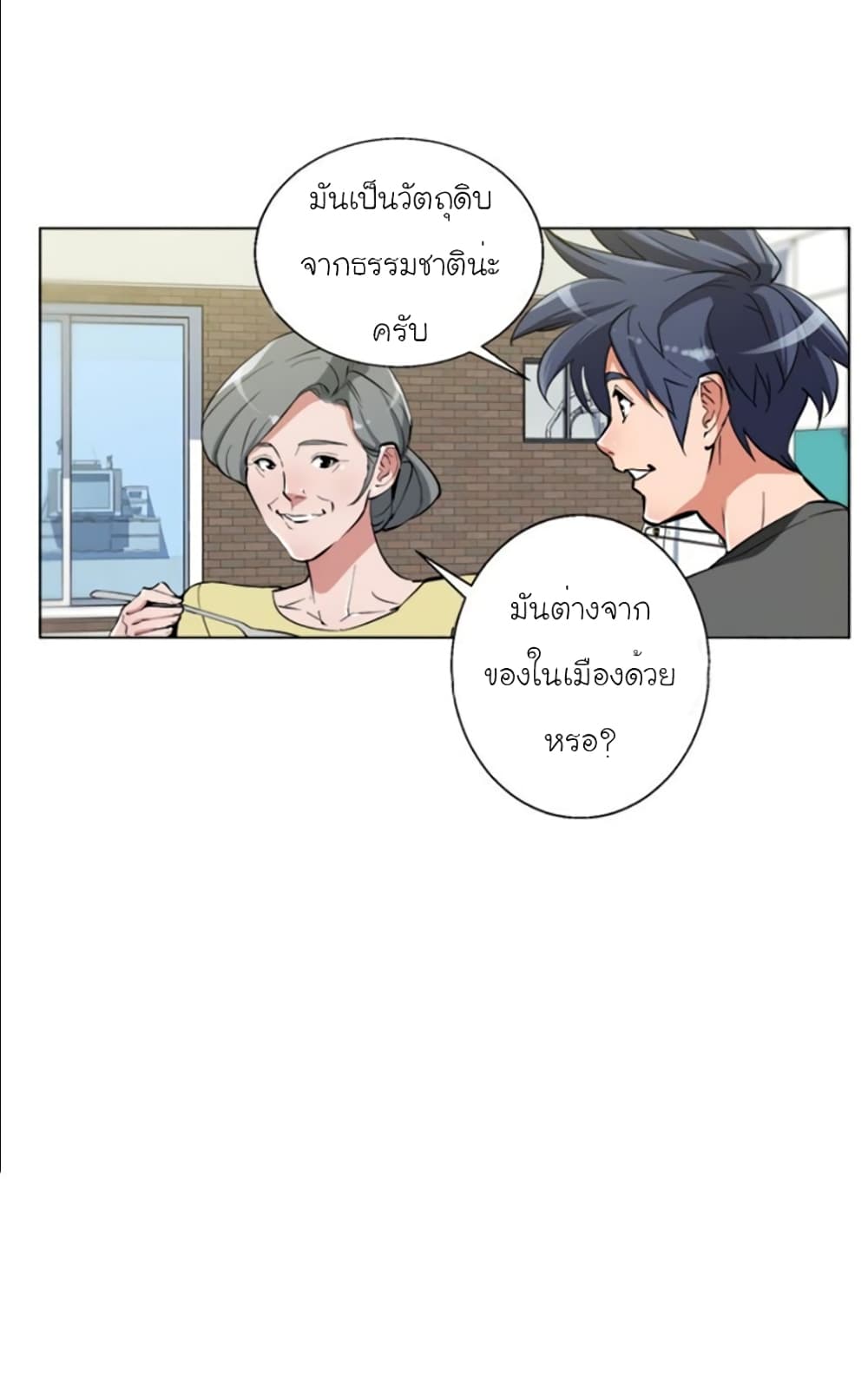 I Stack Experience Through Reading Books page 37