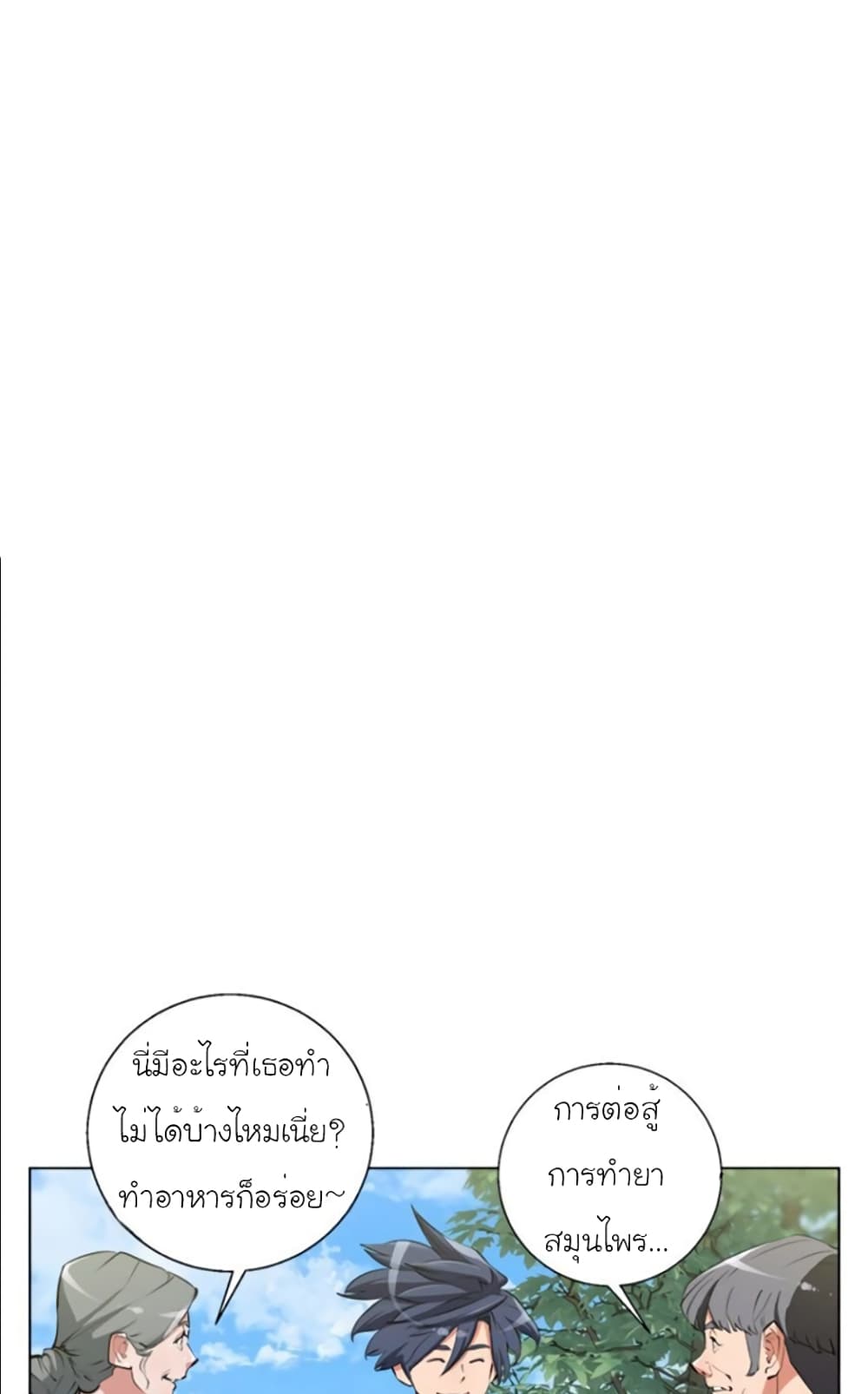 I Stack Experience Through Reading Books page 38