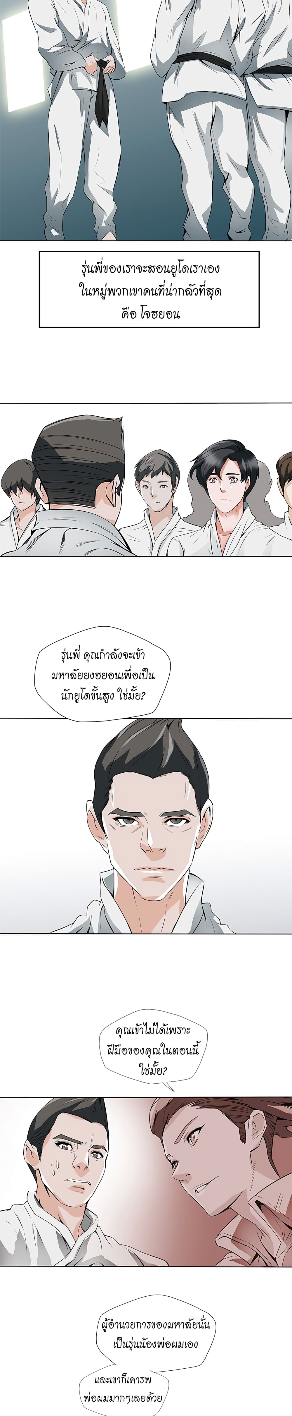 I Stack Experience Through Reading Books page 6