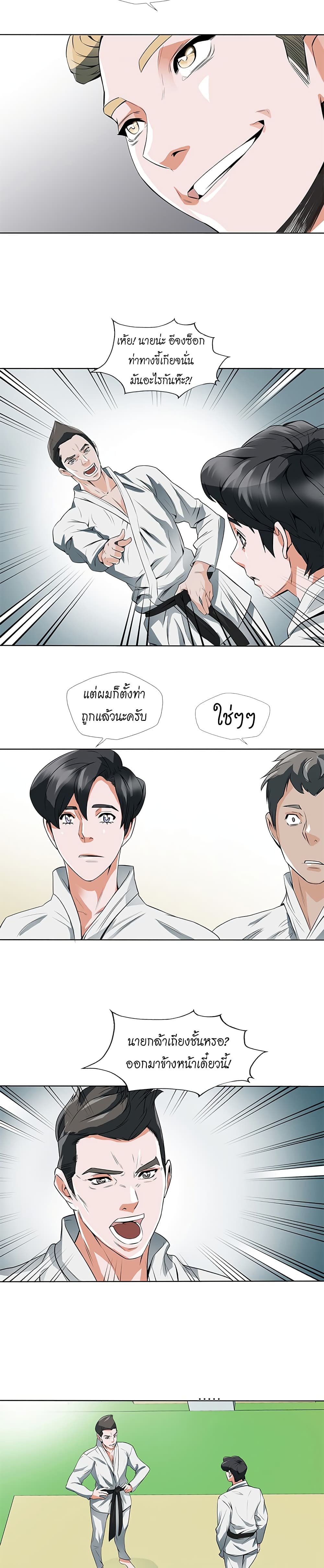 I Stack Experience Through Reading Books page 7