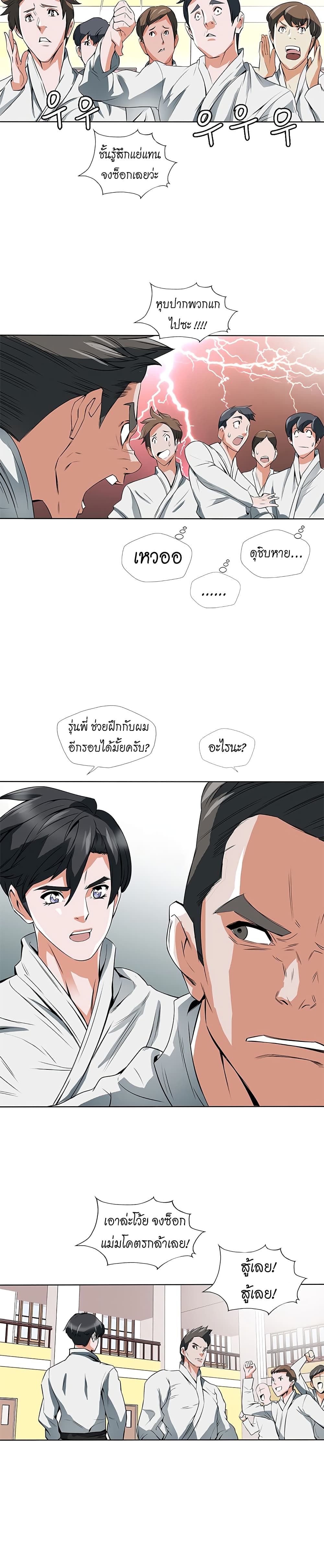 I Stack Experience Through Reading Books page 12