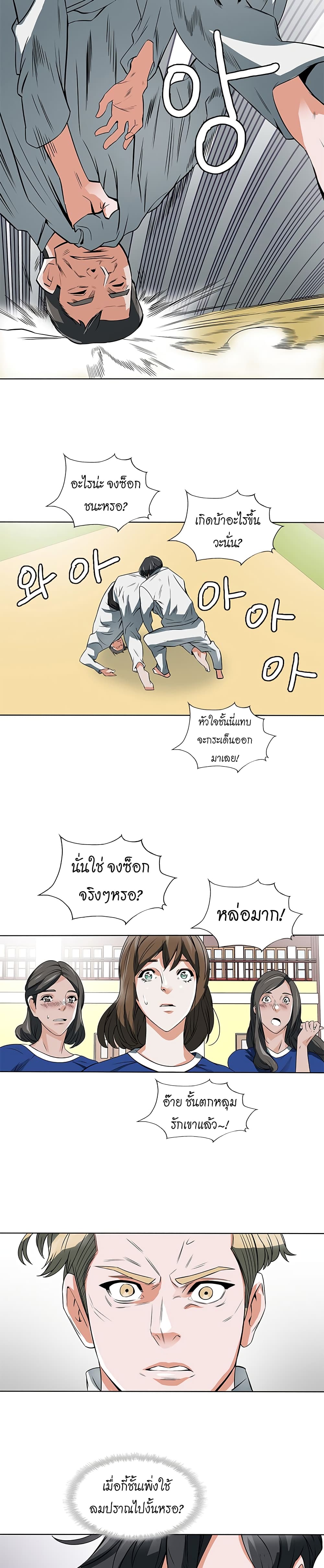 I Stack Experience Through Reading Books page 17