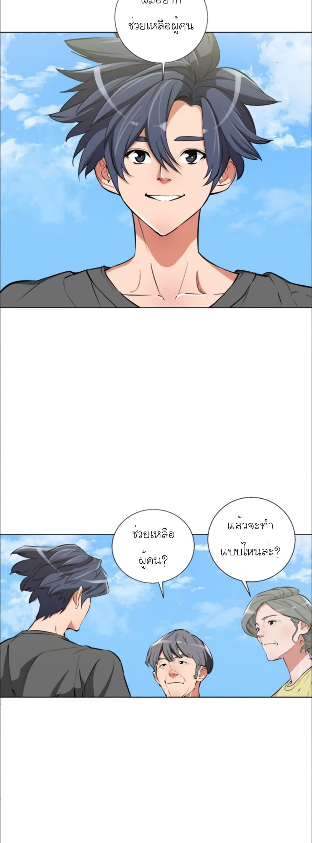 I Stack Experience Through Reading Books page 2