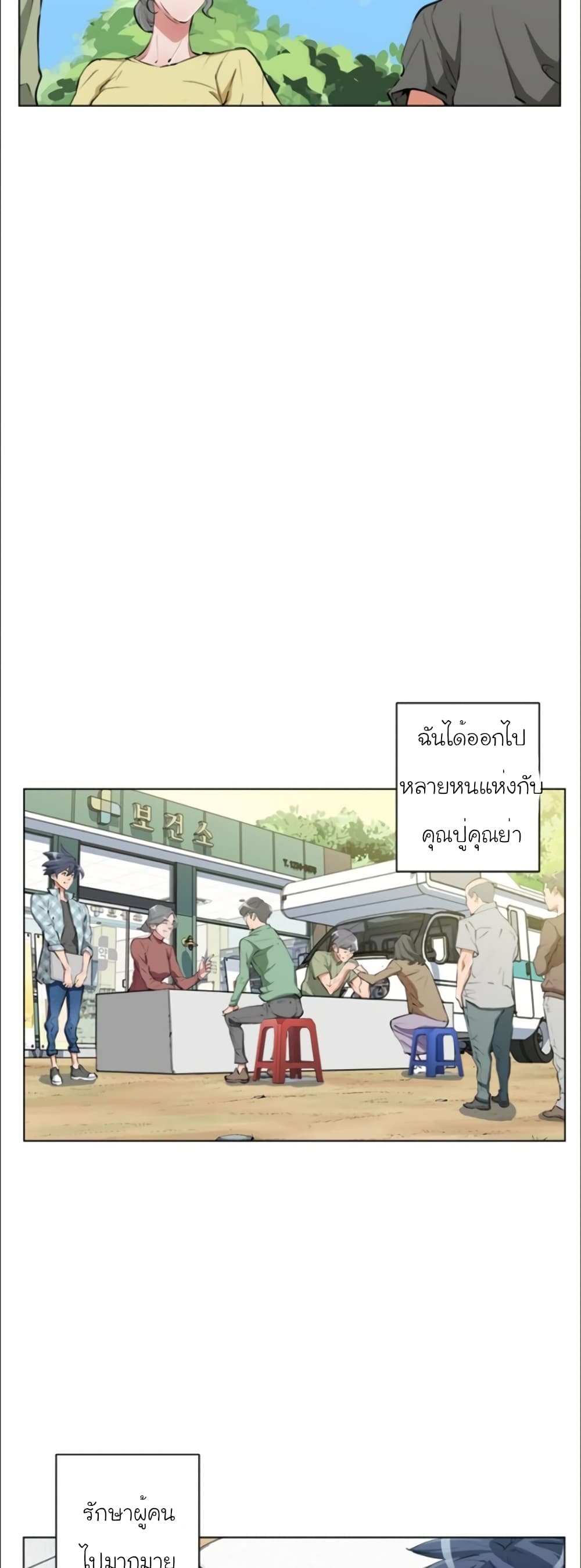 I Stack Experience Through Reading Books page 4