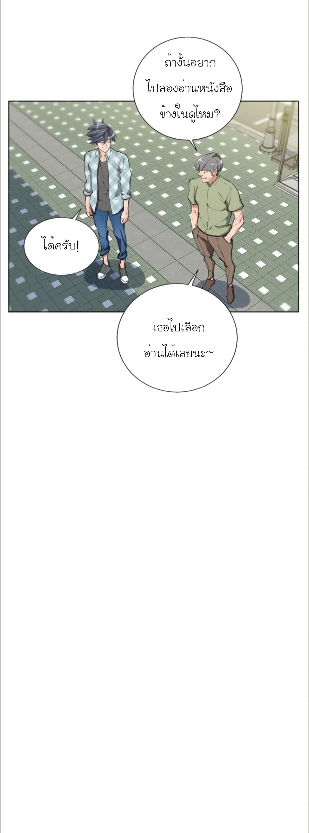 I Stack Experience Through Reading Books page 10