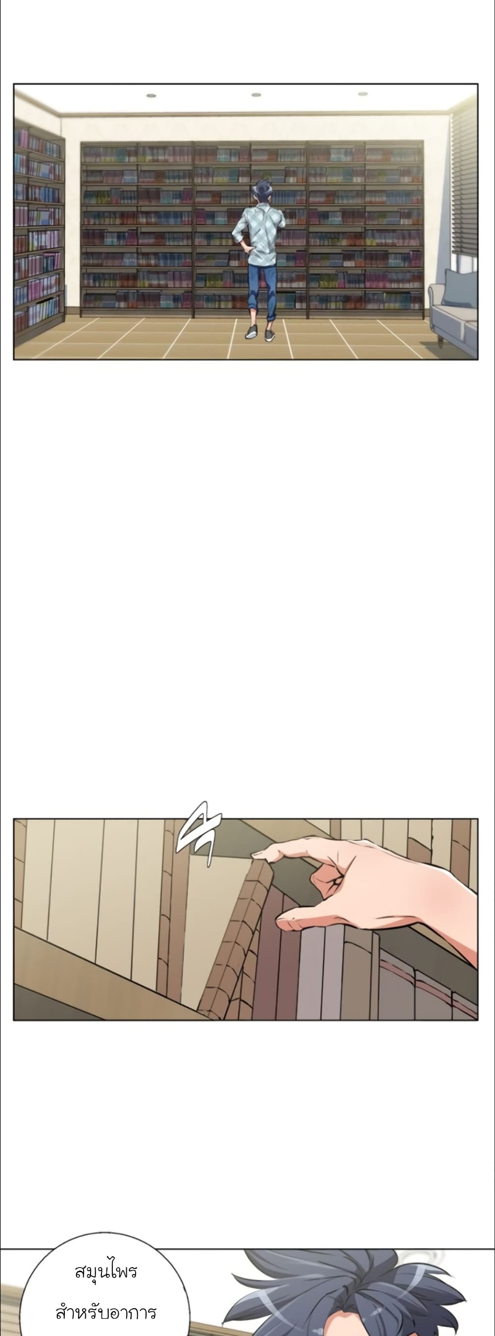 I Stack Experience Through Reading Books page 11
