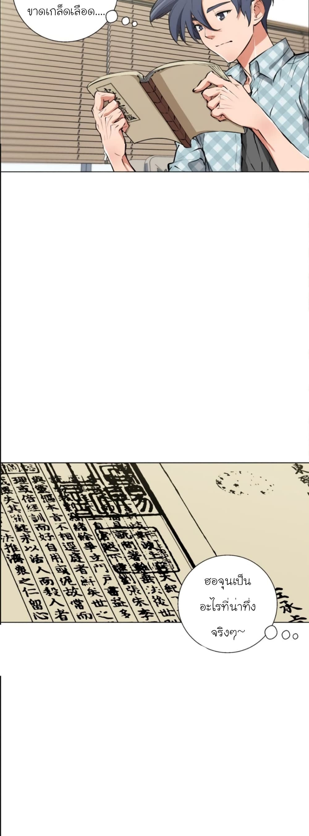 I Stack Experience Through Reading Books page 12