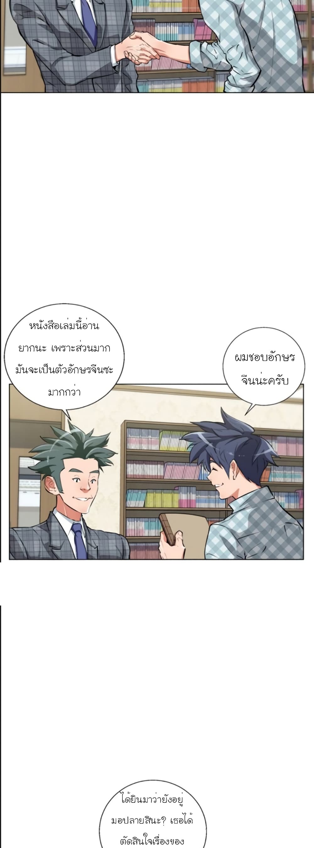I Stack Experience Through Reading Books page 14