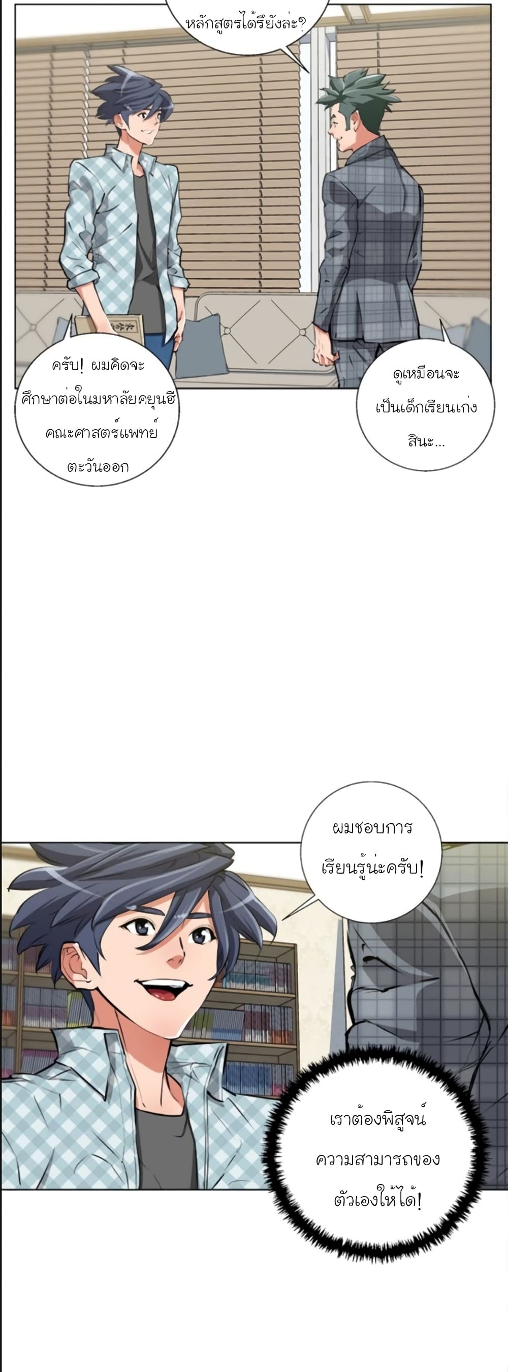 I Stack Experience Through Reading Books page 15