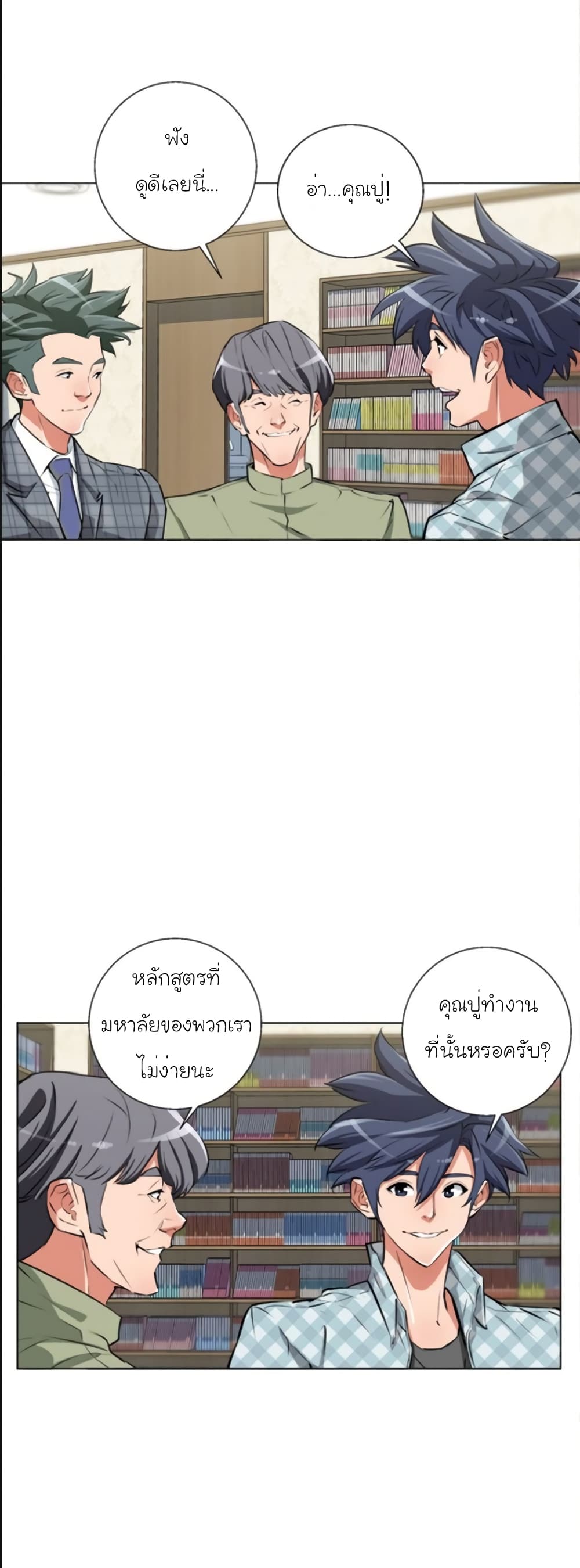 I Stack Experience Through Reading Books page 16