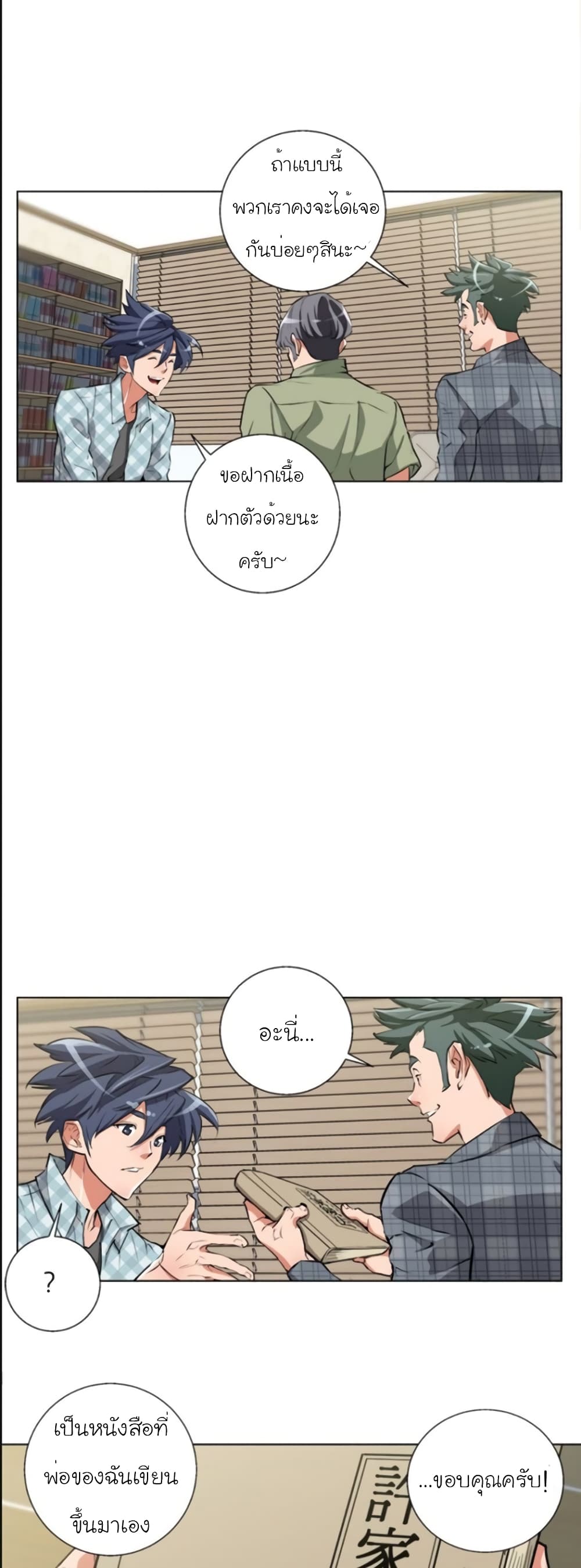 I Stack Experience Through Reading Books page 18