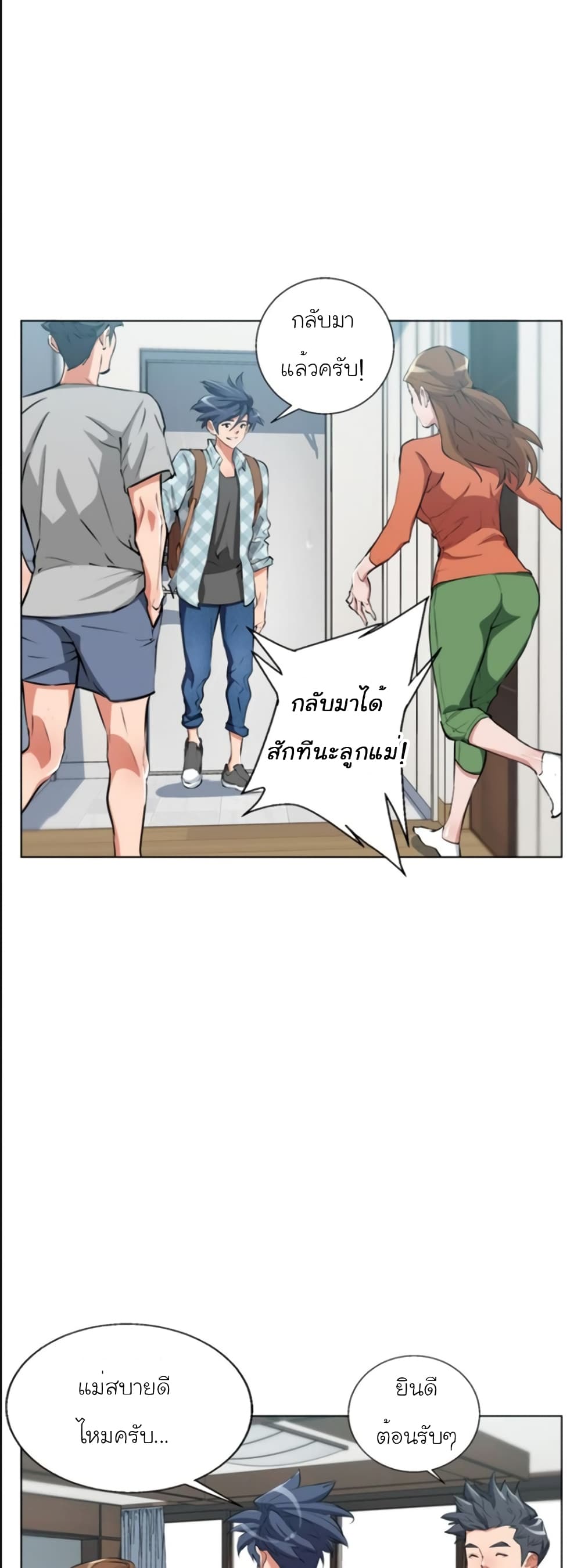 I Stack Experience Through Reading Books page 20