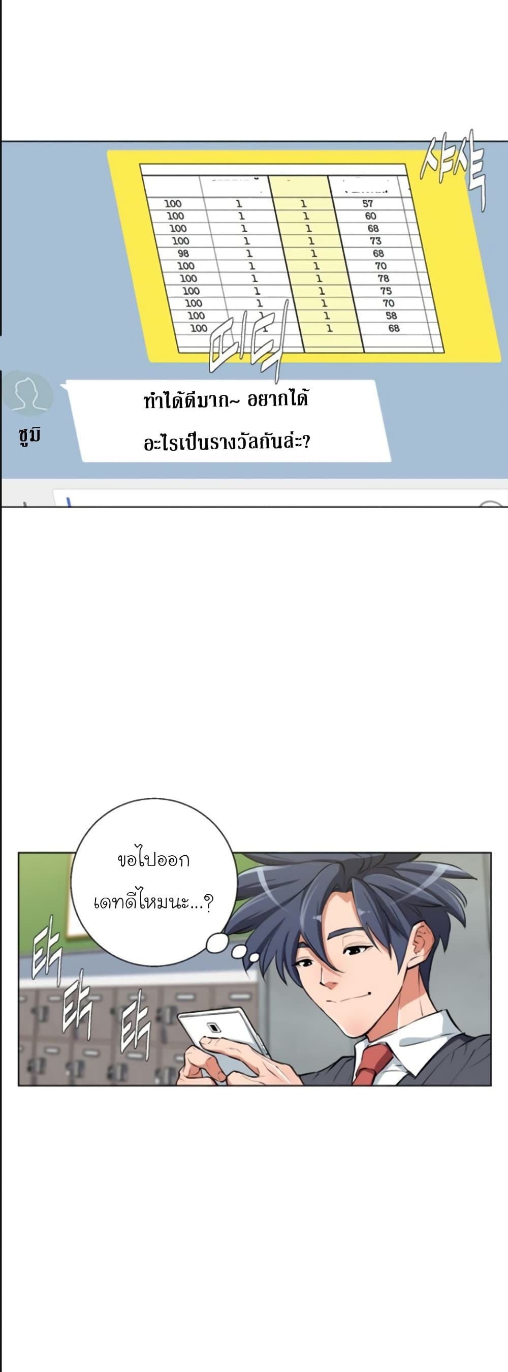 I Stack Experience Through Reading Books page 23