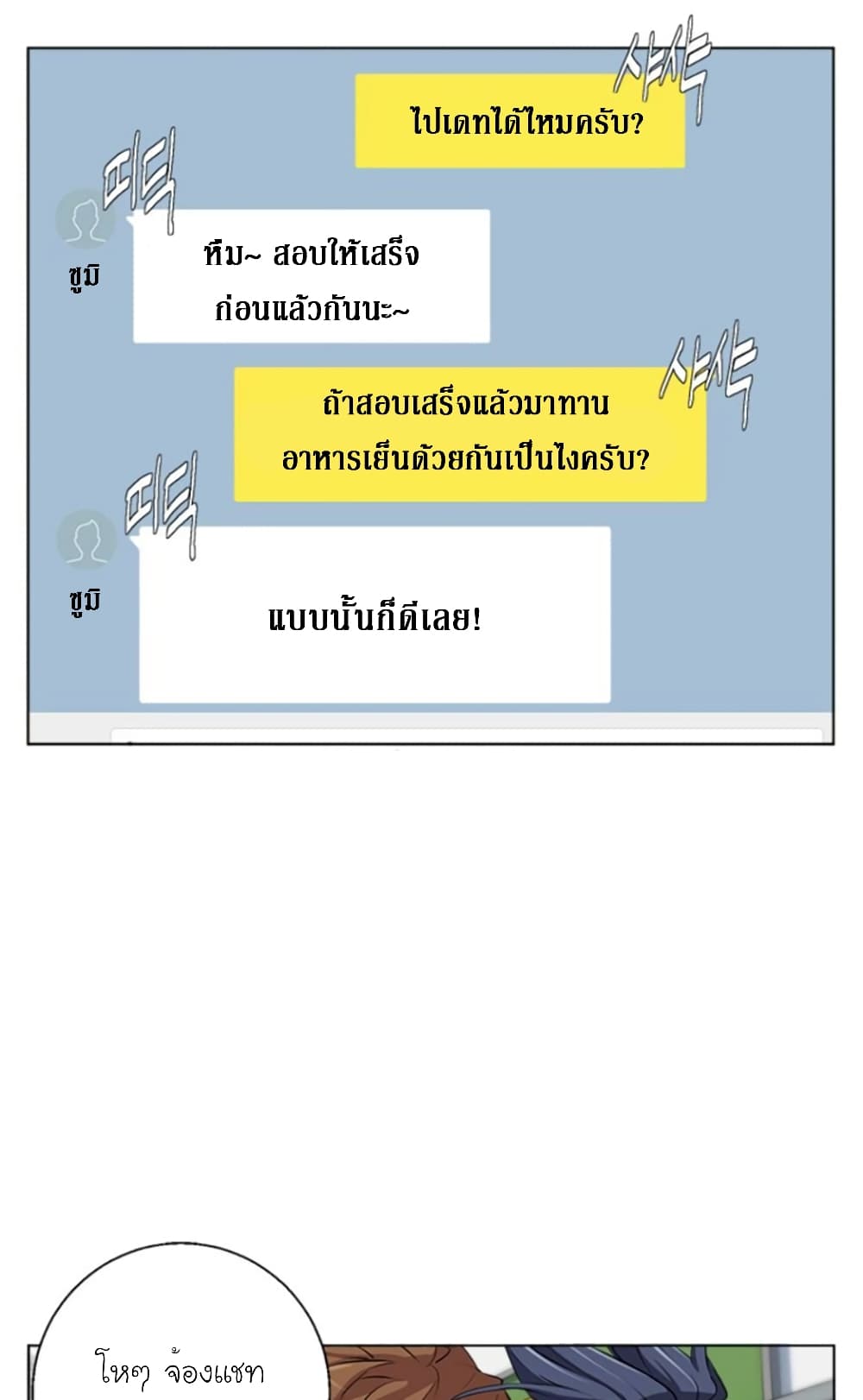 I Stack Experience Through Reading Books page 24
