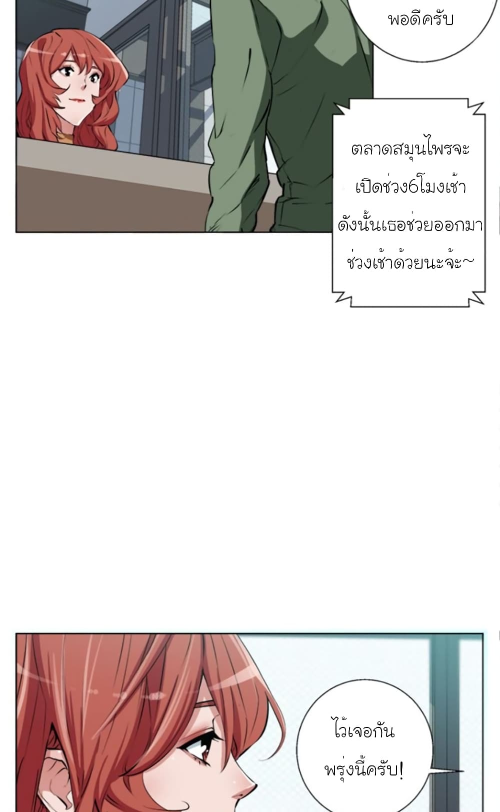 I Stack Experience Through Reading Books page 36