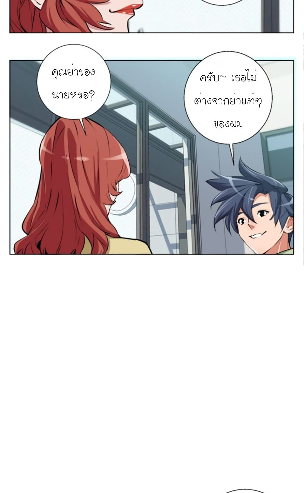 I Stack Experience Through Reading Books page 37