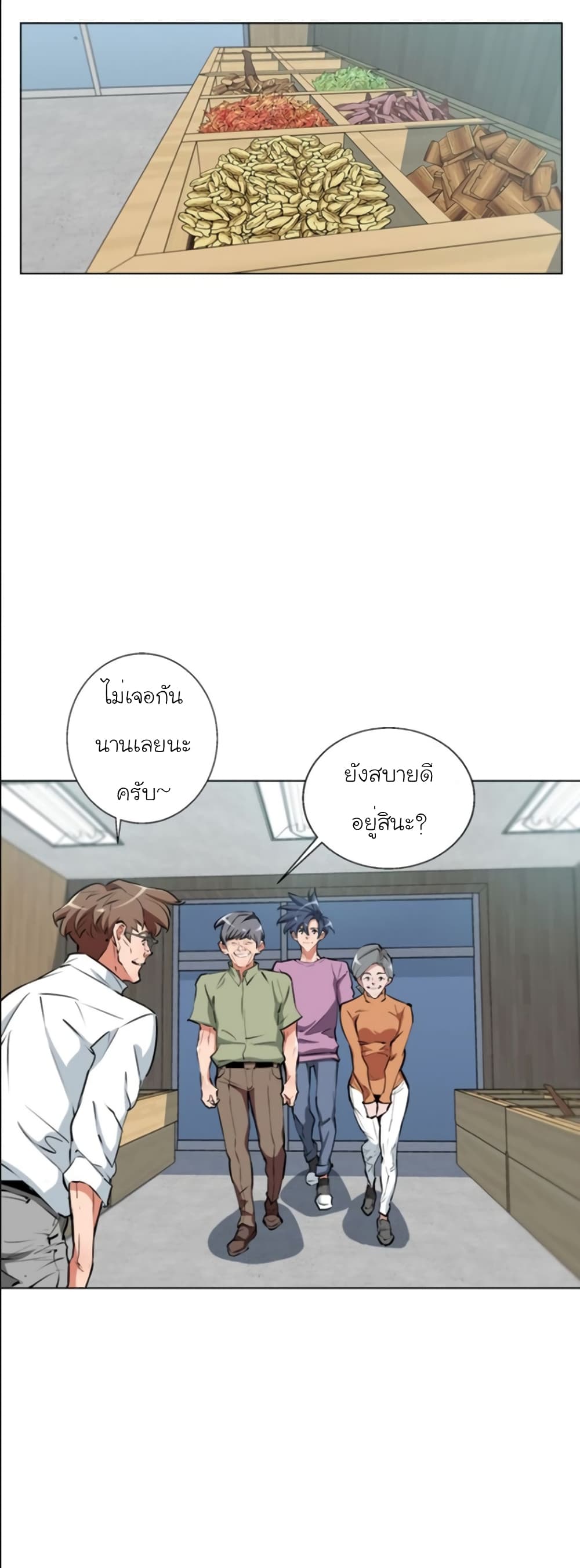 I Stack Experience Through Reading Books page 3