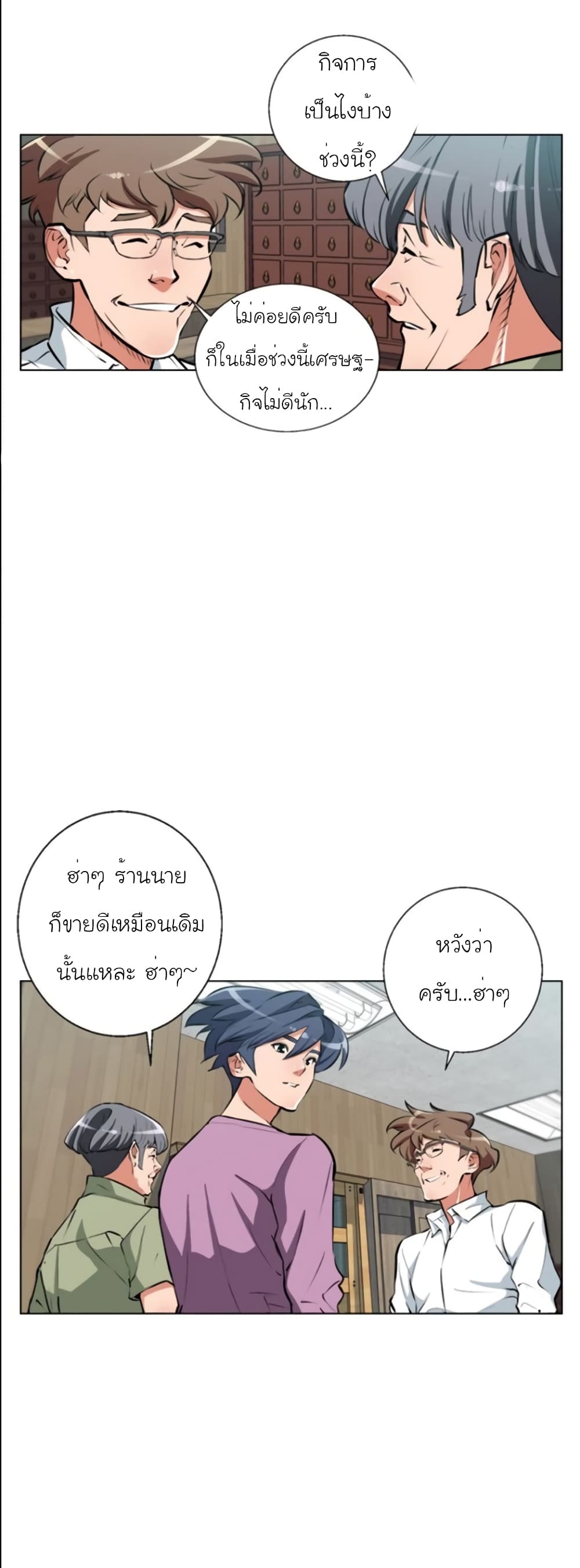 I Stack Experience Through Reading Books page 4
