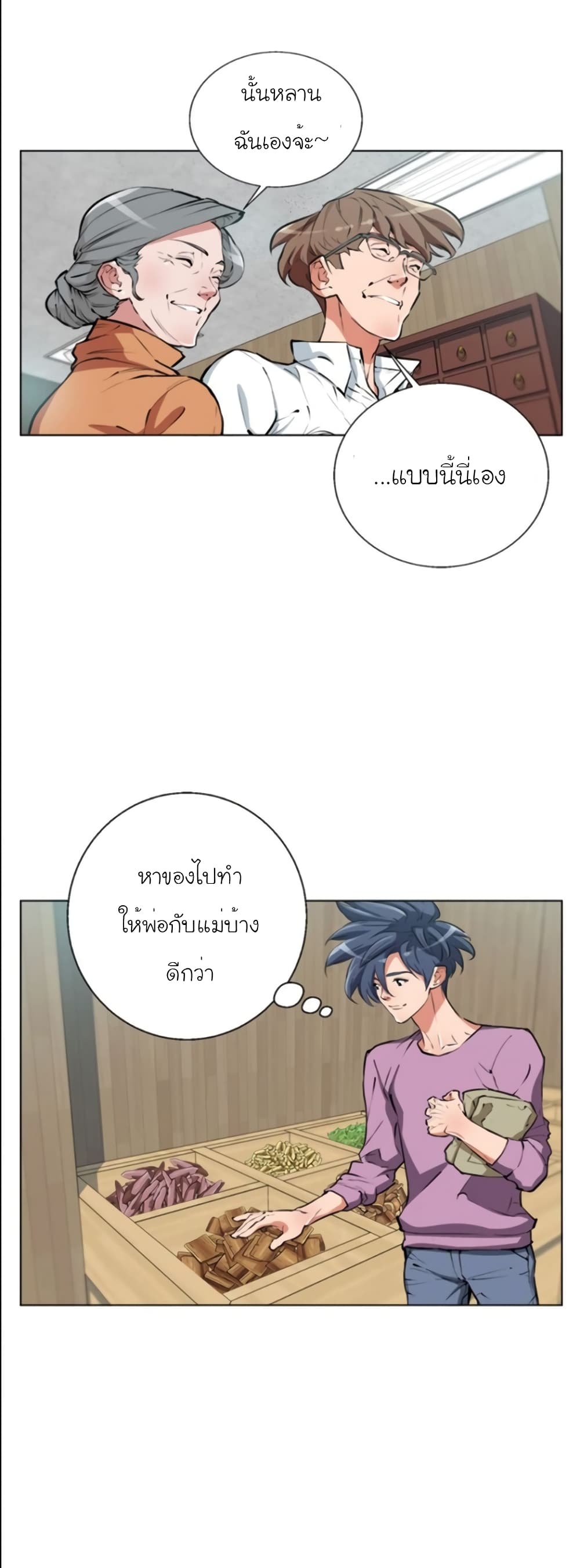 I Stack Experience Through Reading Books page 6