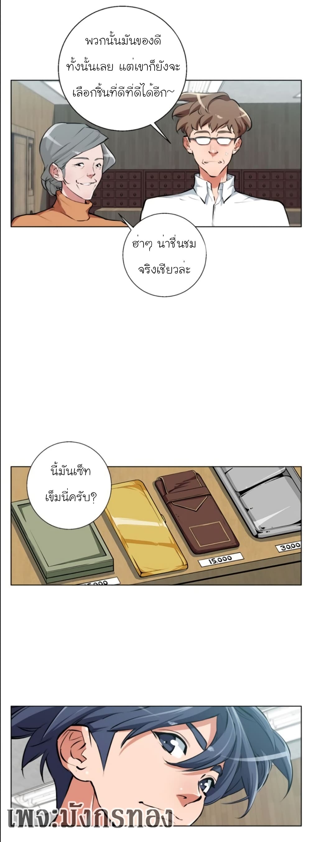 I Stack Experience Through Reading Books page 7