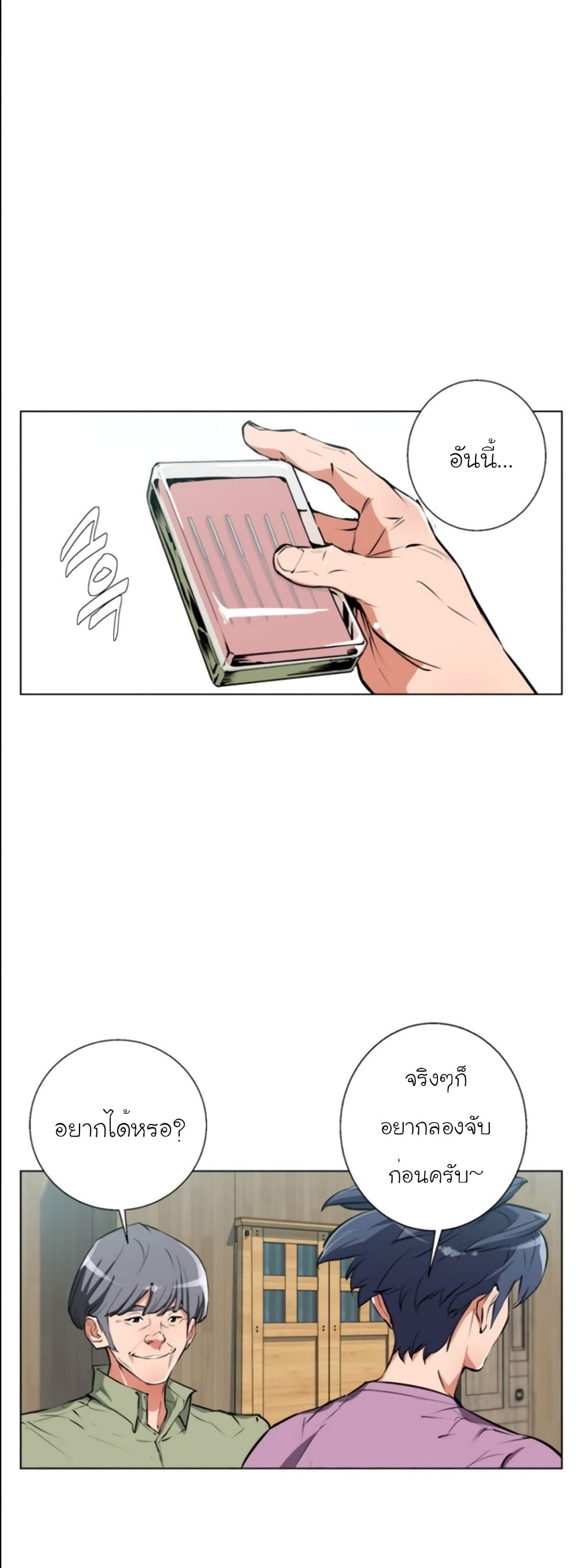 I Stack Experience Through Reading Books page 8
