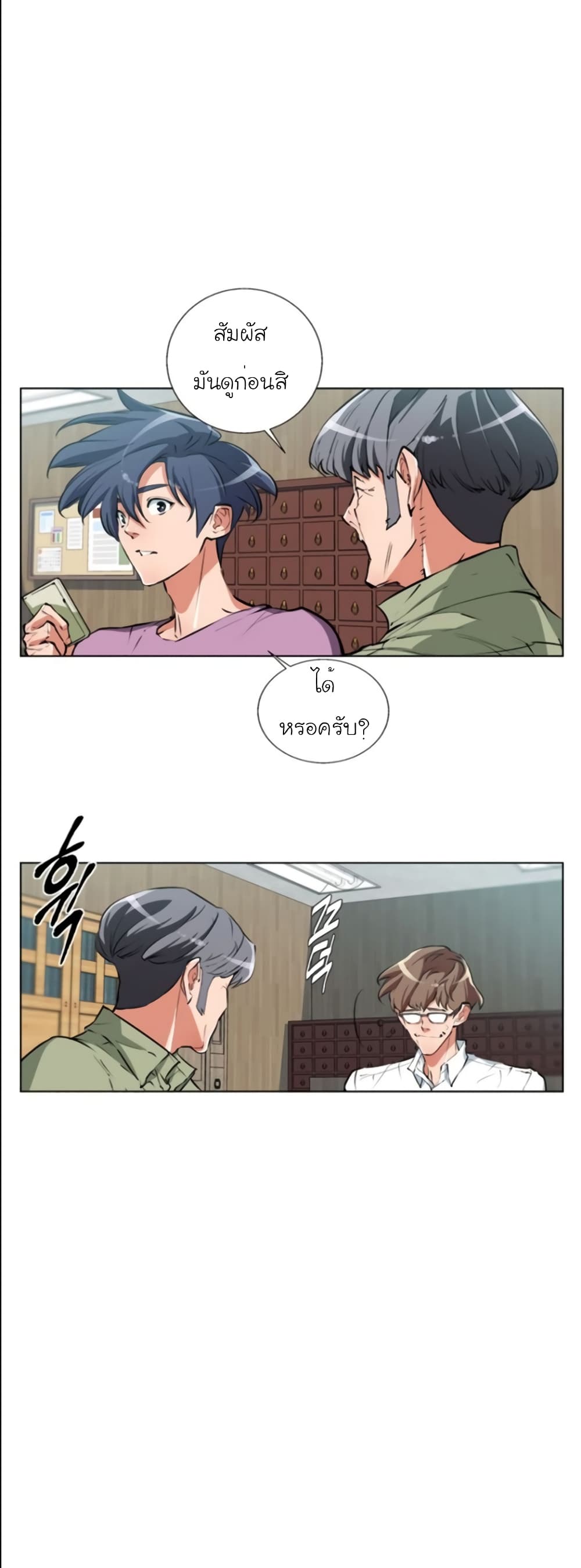 I Stack Experience Through Reading Books page 9