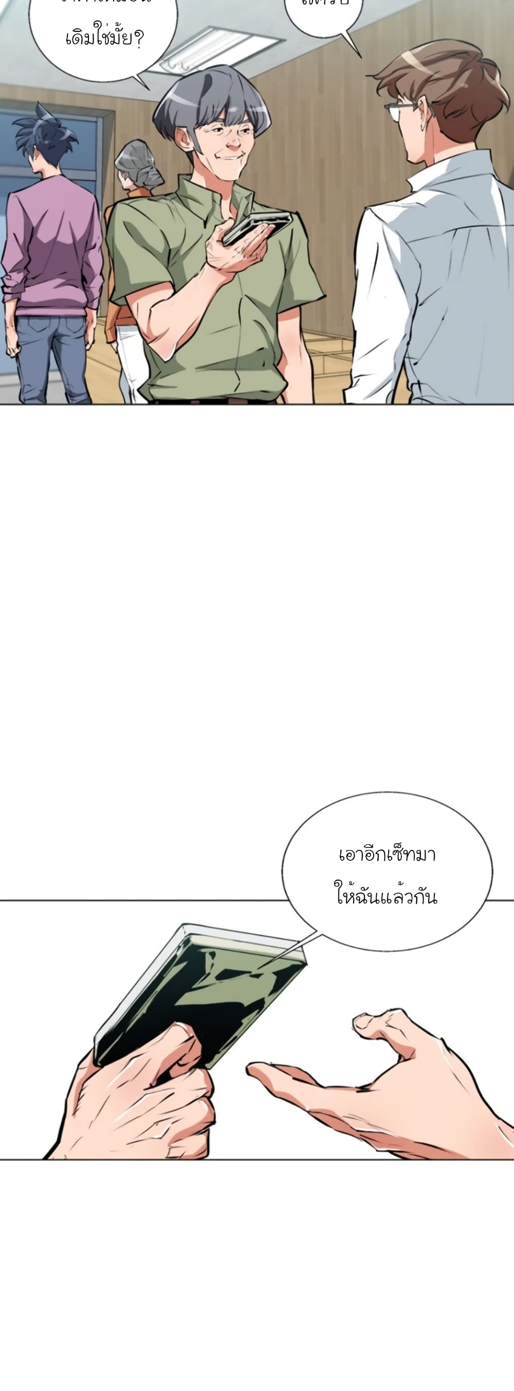I Stack Experience Through Reading Books page 13