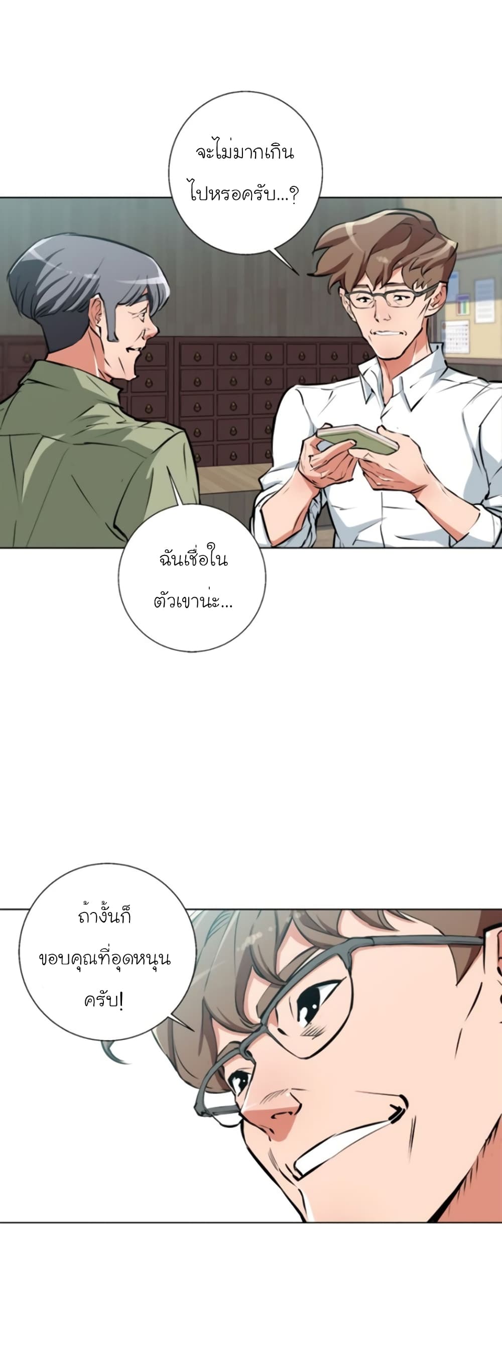 I Stack Experience Through Reading Books page 14