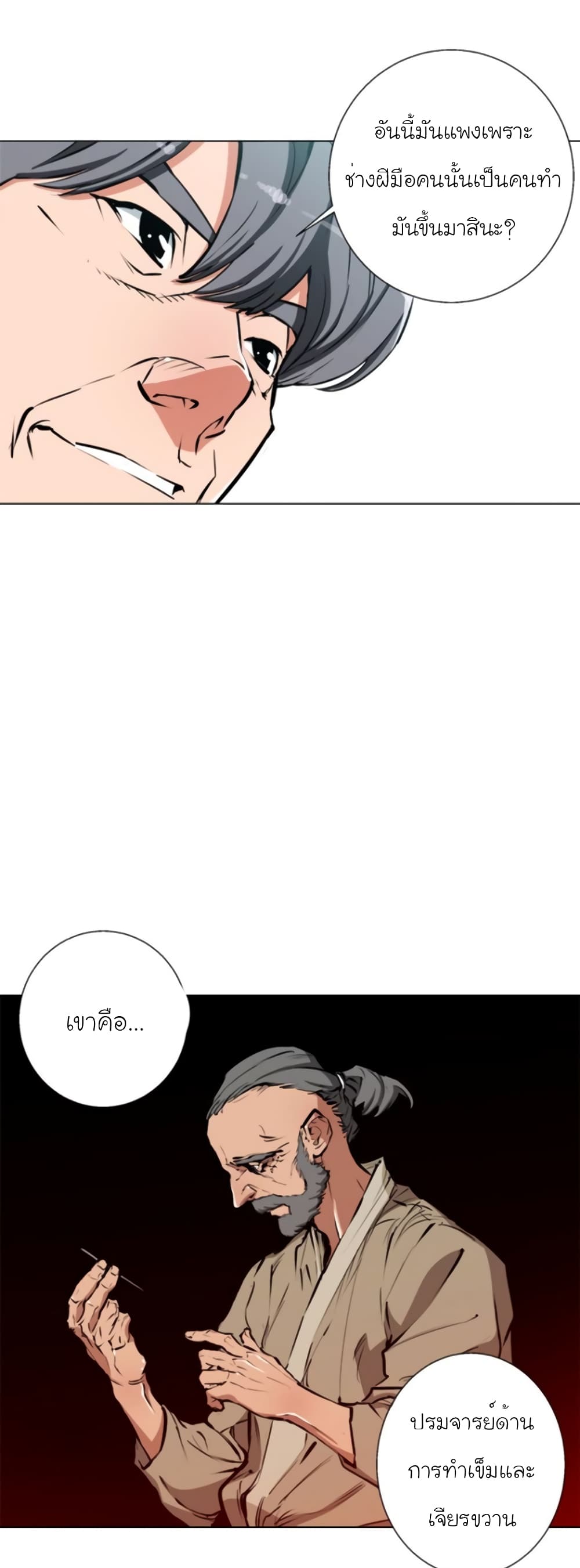 I Stack Experience Through Reading Books page 15