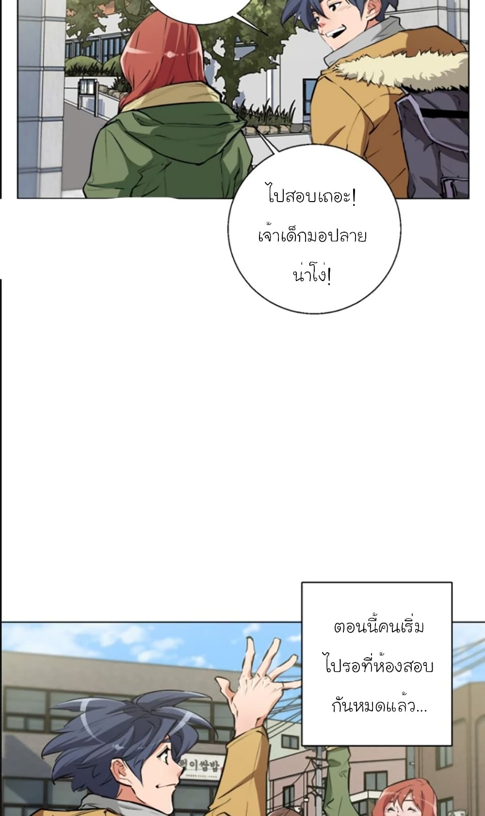 I Stack Experience Through Reading Books page 25