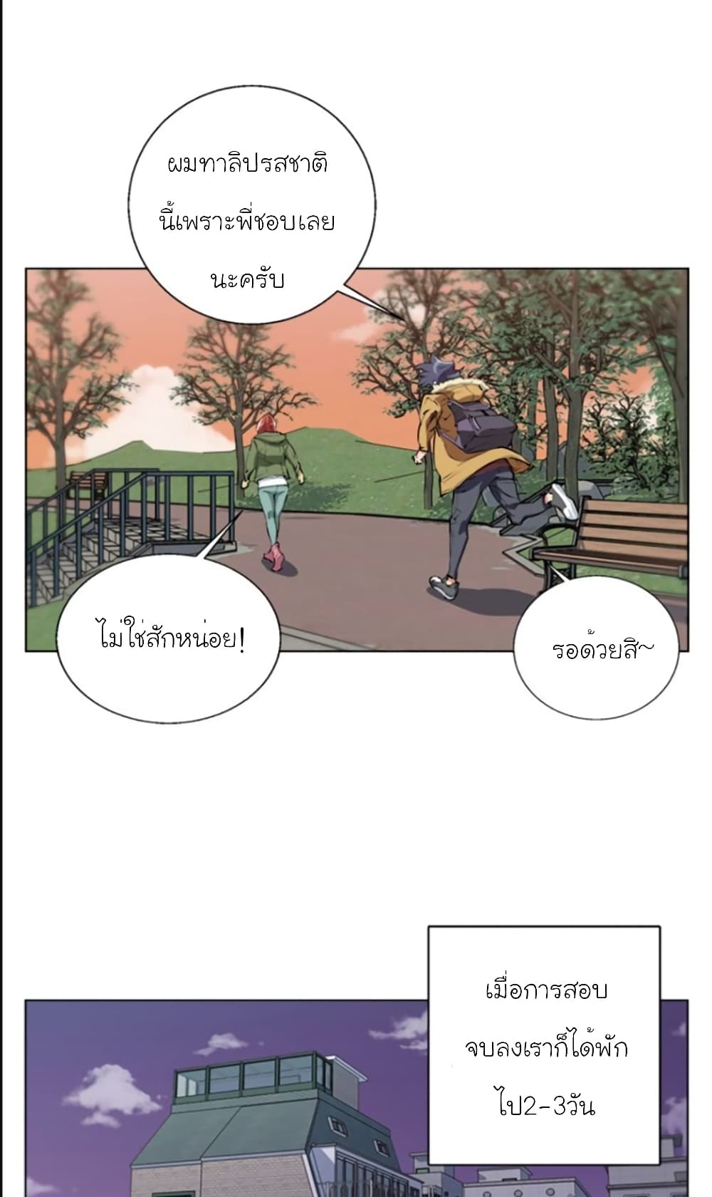 I Stack Experience Through Reading Books page 39