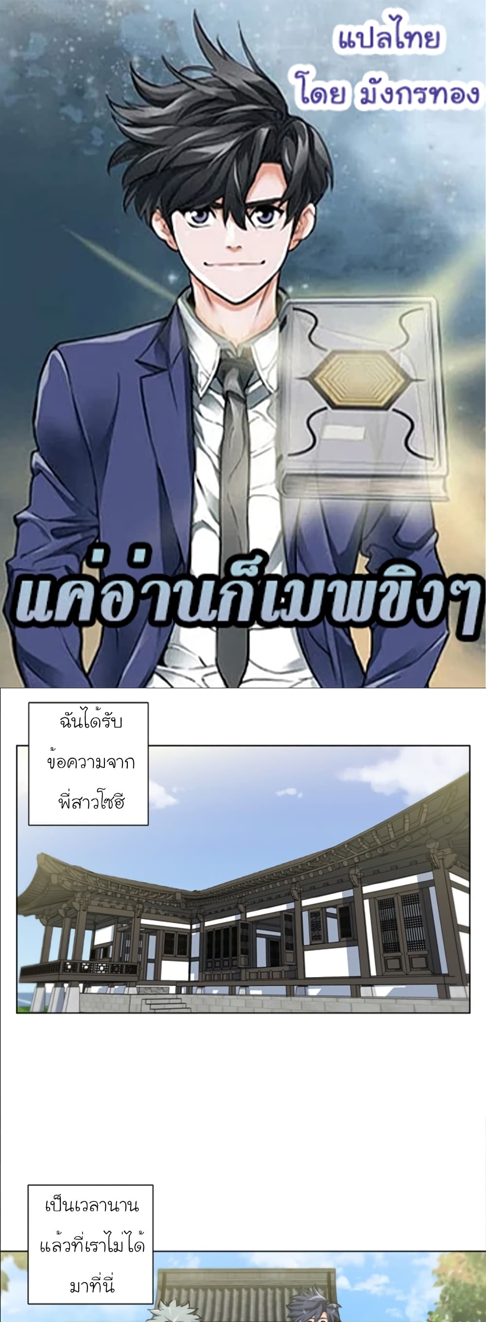 I Stack Experience Through Reading Books page 1