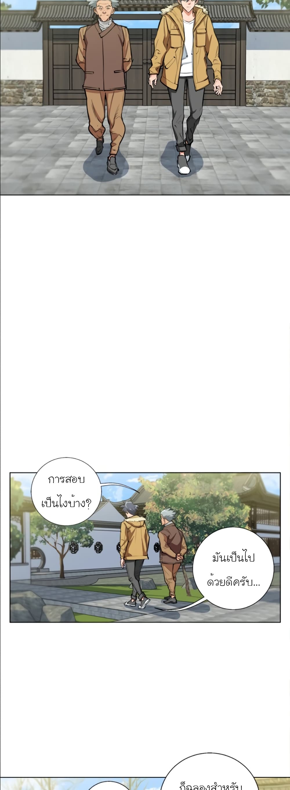 I Stack Experience Through Reading Books page 2