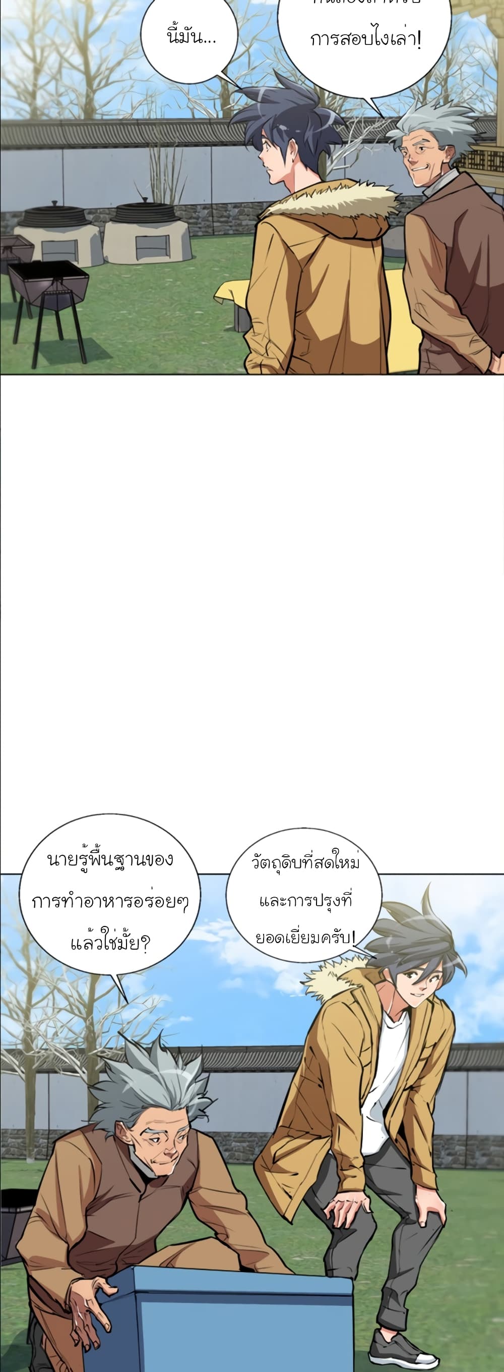 I Stack Experience Through Reading Books page 3