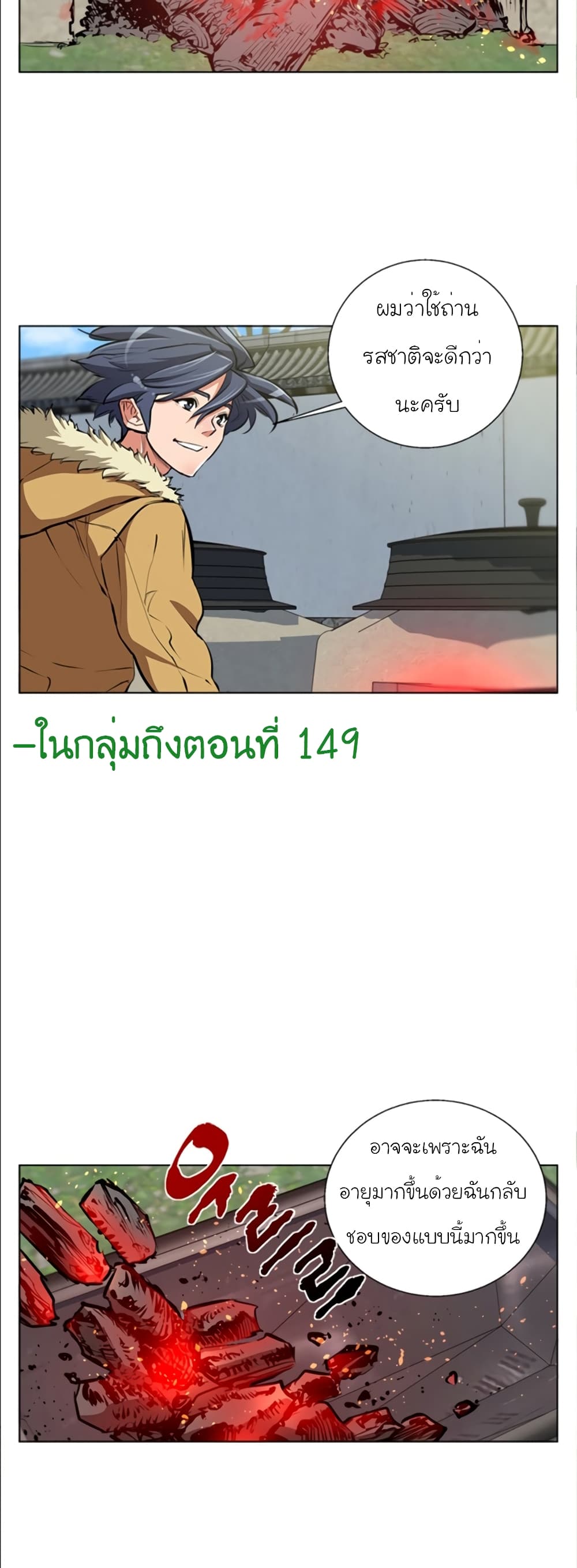 I Stack Experience Through Reading Books page 6