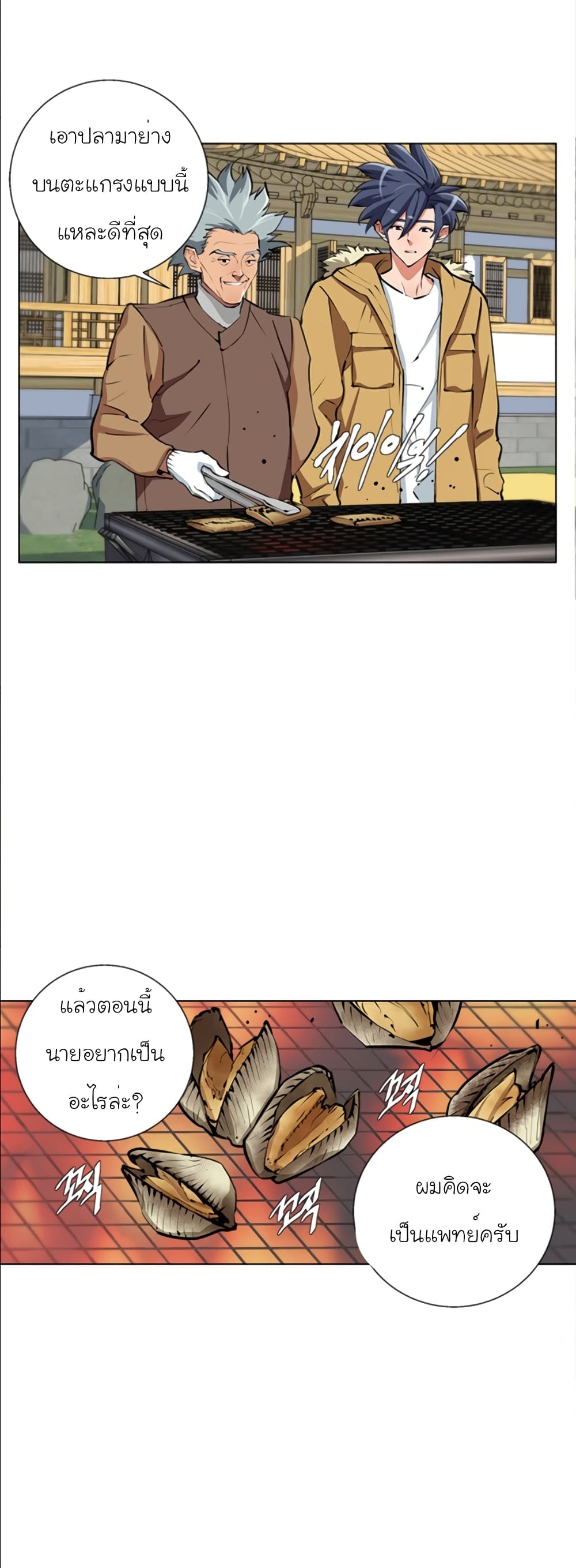 I Stack Experience Through Reading Books page 7