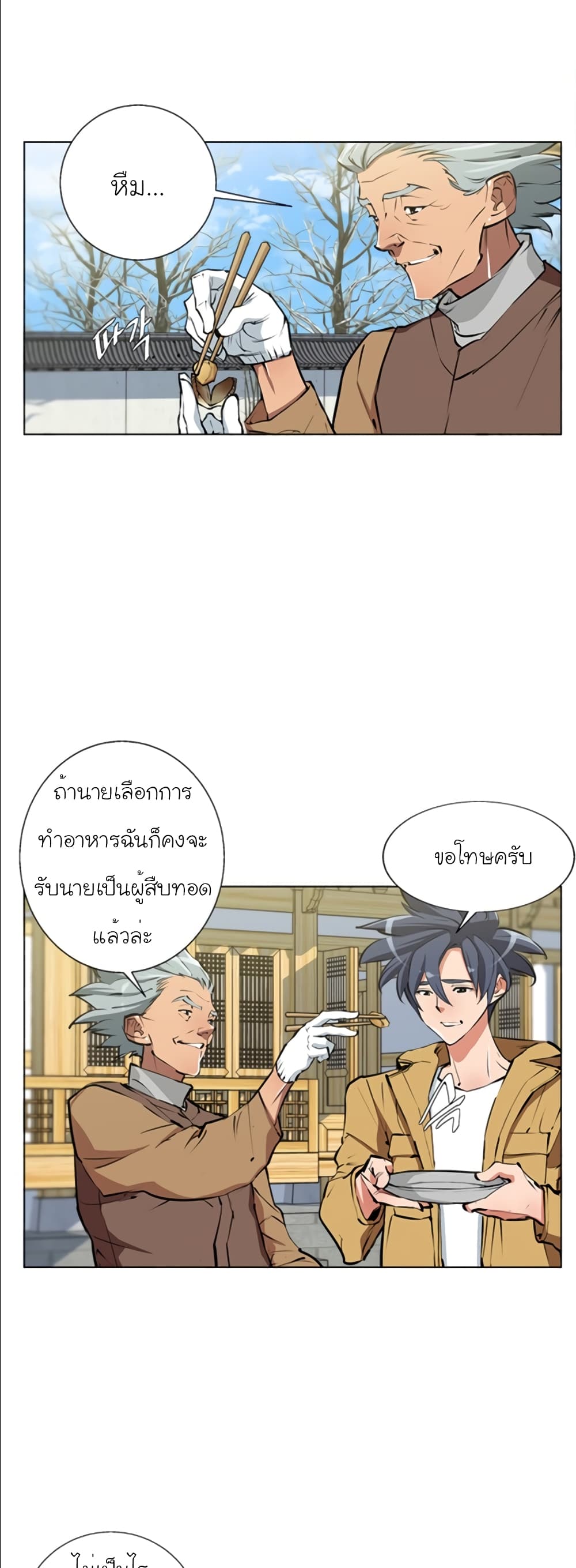 I Stack Experience Through Reading Books page 8