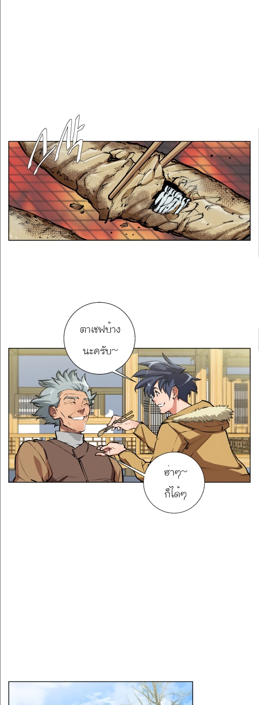 I Stack Experience Through Reading Books page 10