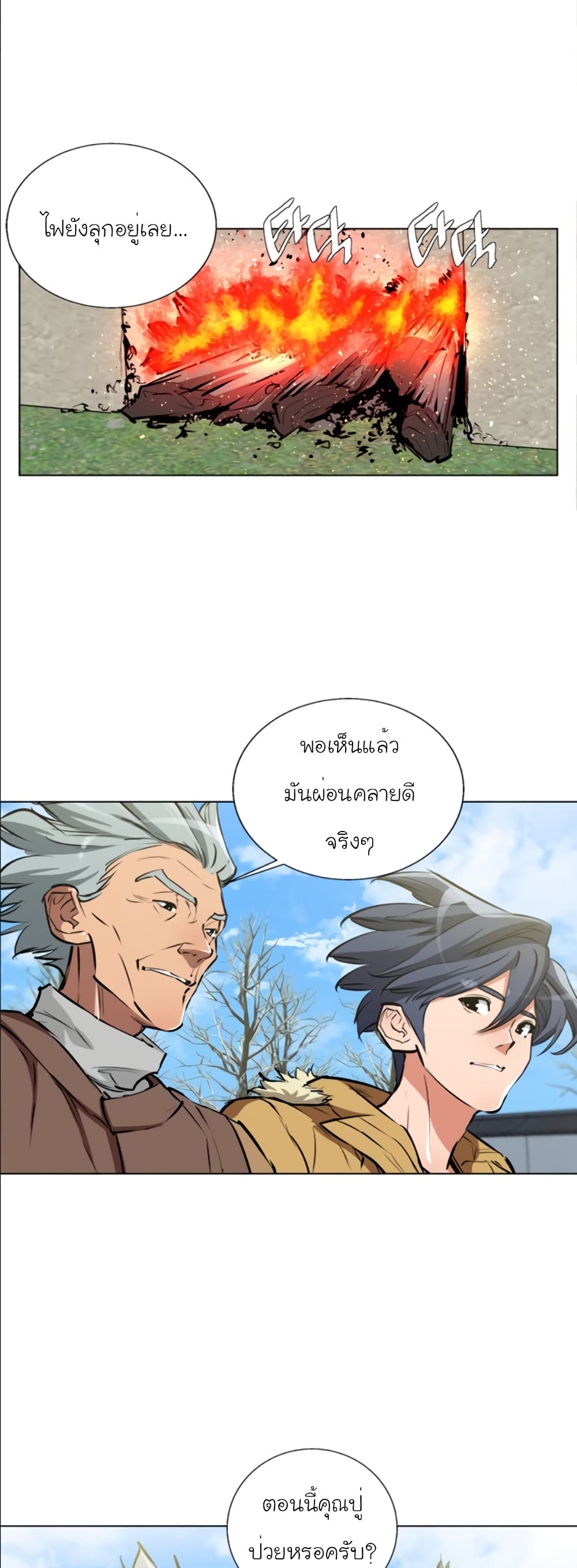 I Stack Experience Through Reading Books page 12