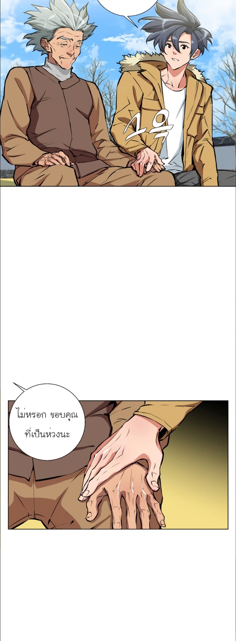 I Stack Experience Through Reading Books page 13