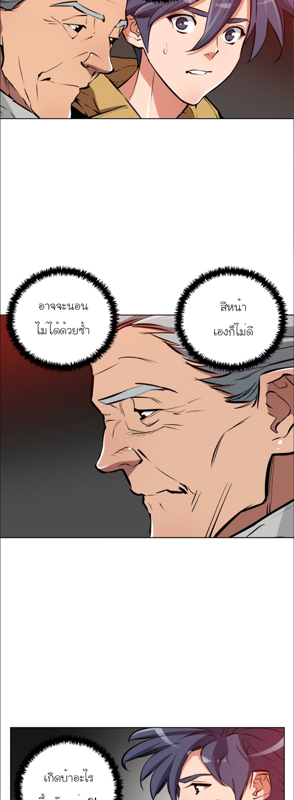 I Stack Experience Through Reading Books page 15