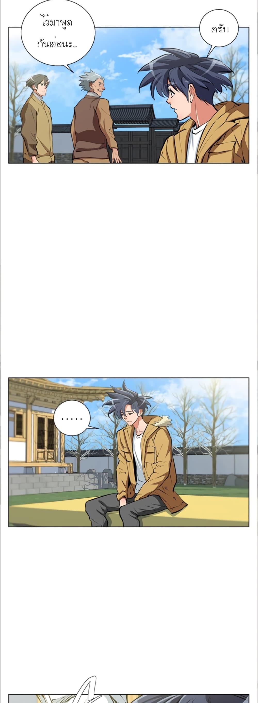 I Stack Experience Through Reading Books page 18