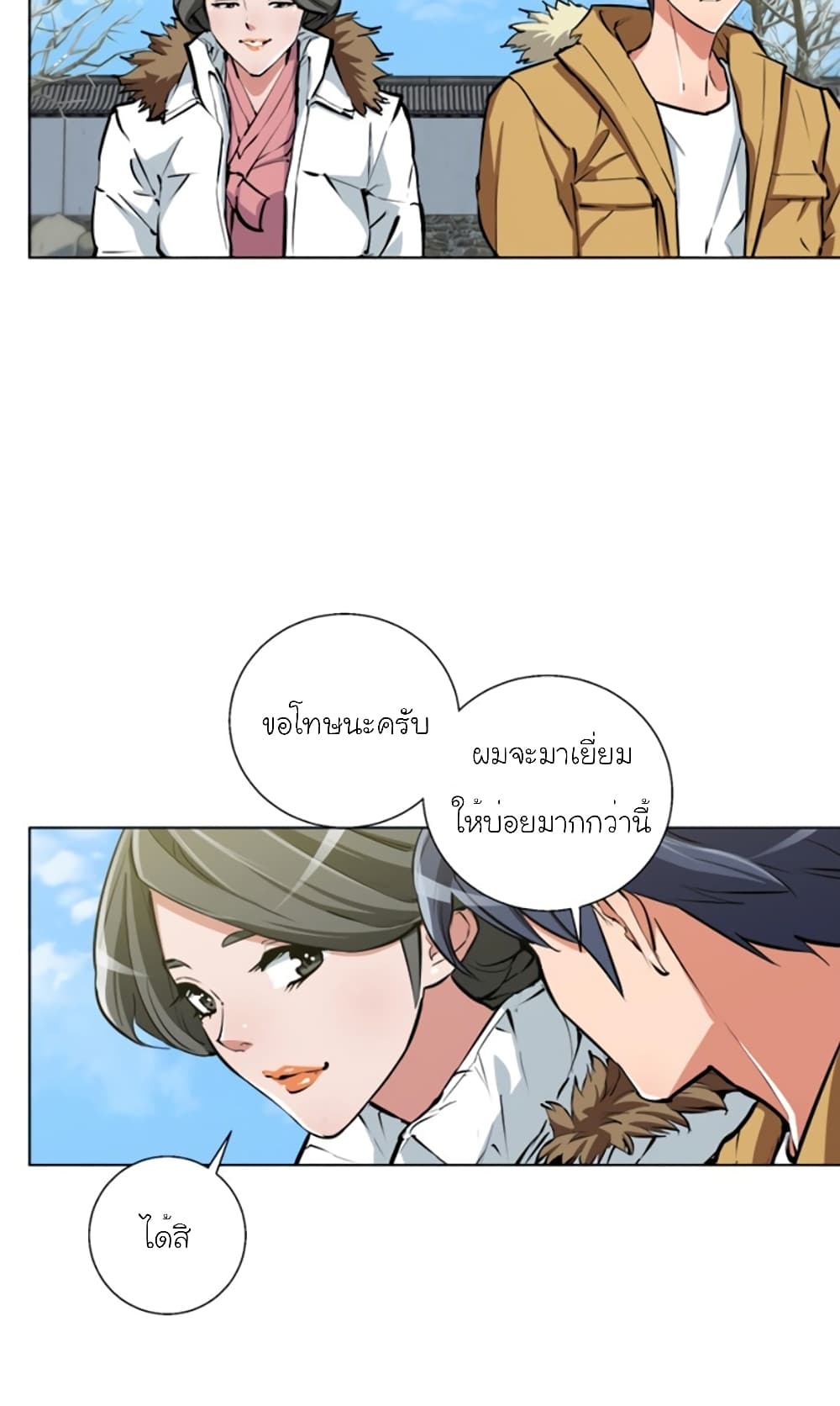 I Stack Experience Through Reading Books page 33