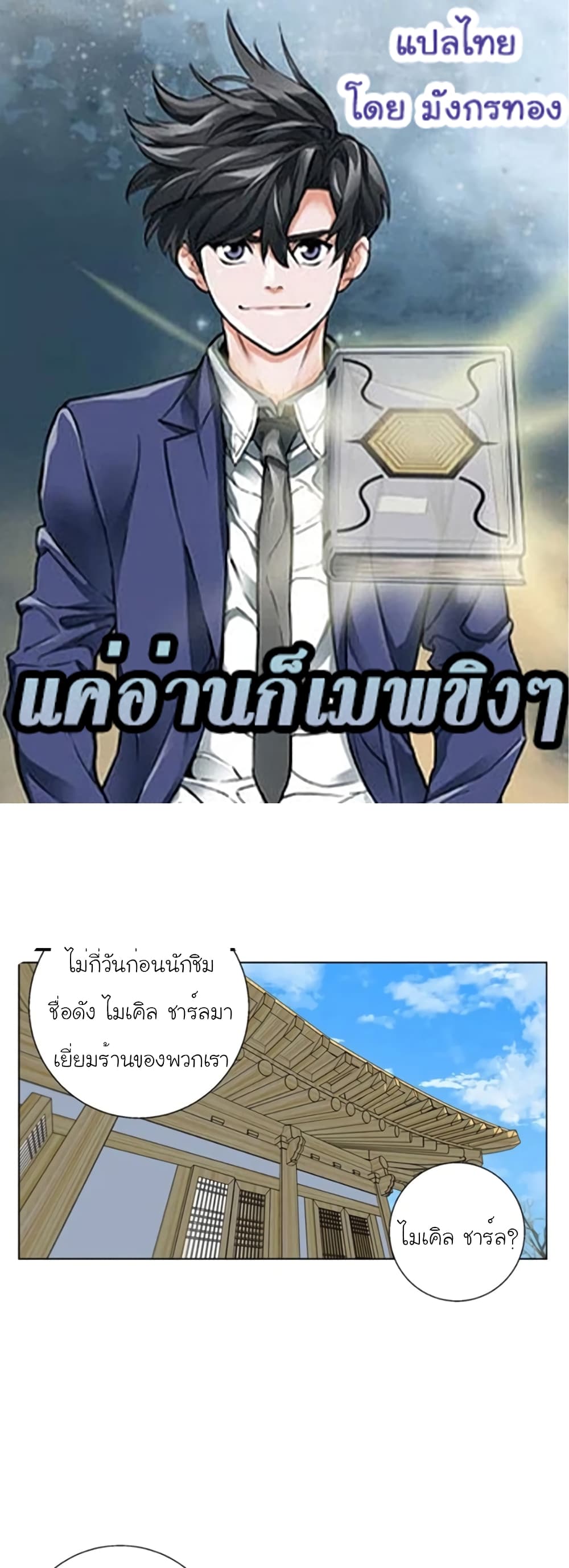 I Stack Experience Through Reading Books page 1