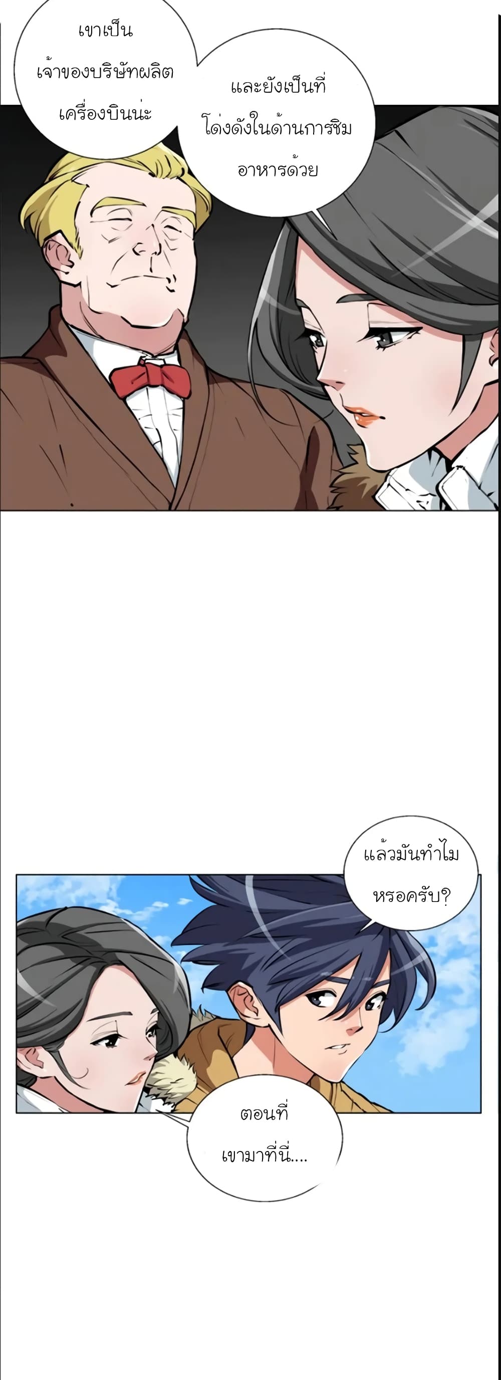 I Stack Experience Through Reading Books page 2