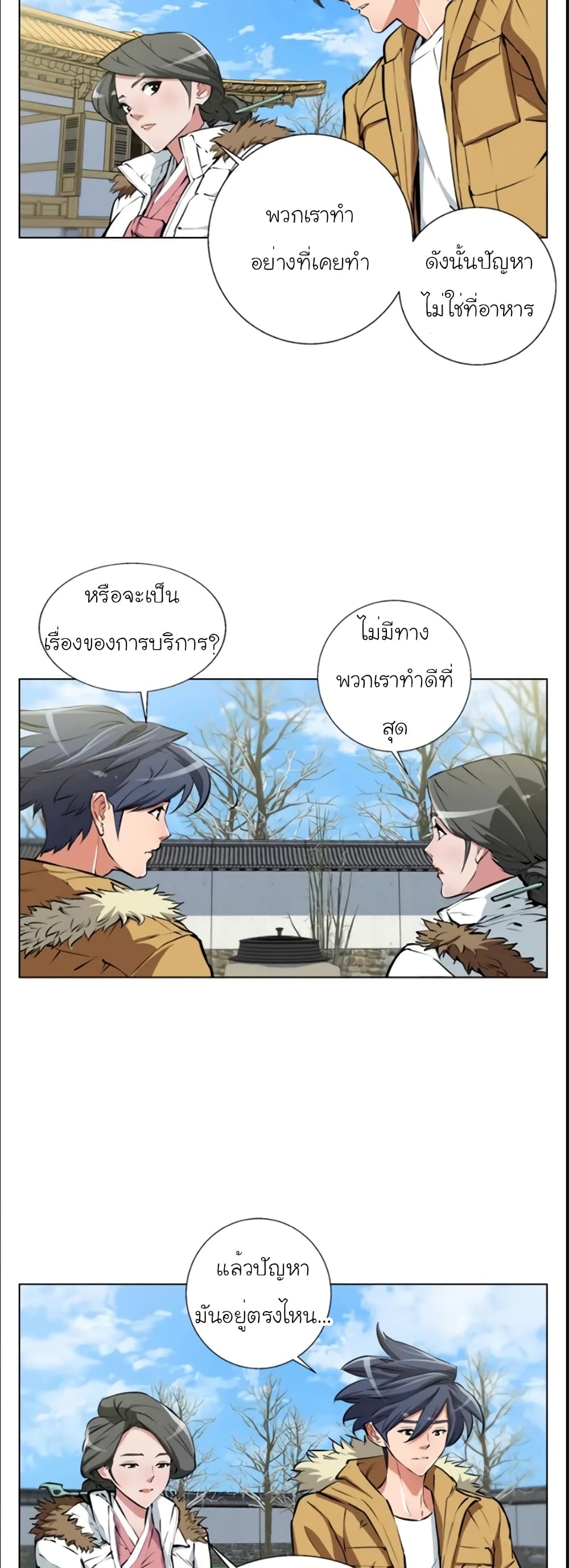 I Stack Experience Through Reading Books page 6
