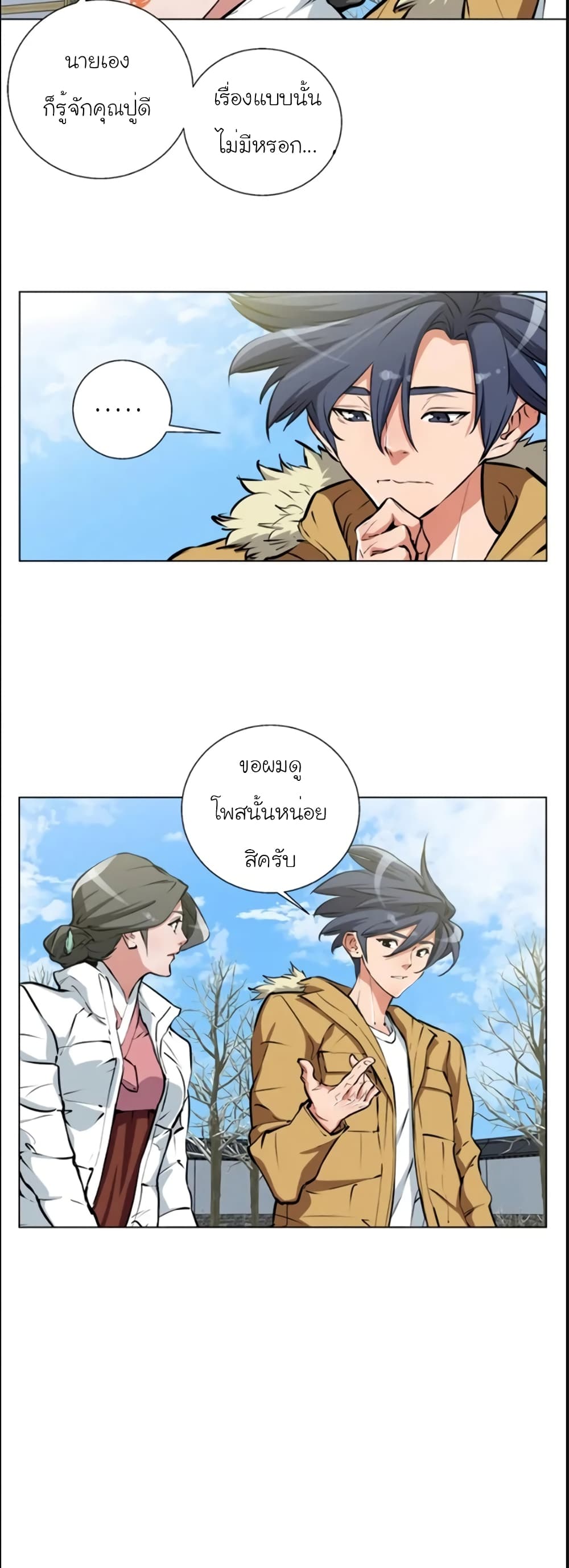 I Stack Experience Through Reading Books page 10