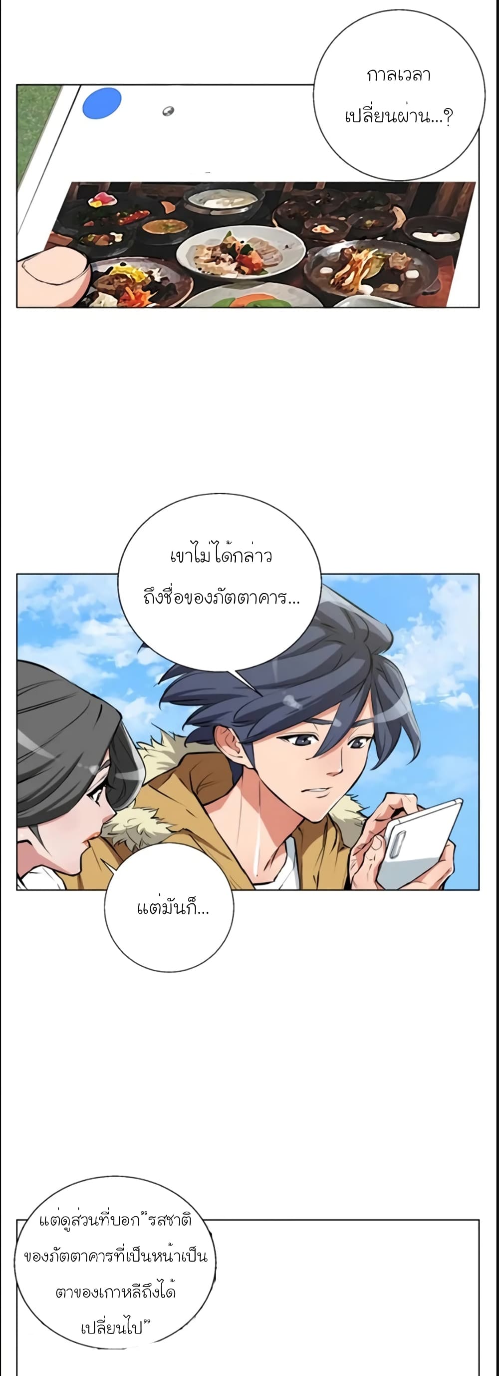 I Stack Experience Through Reading Books page 11