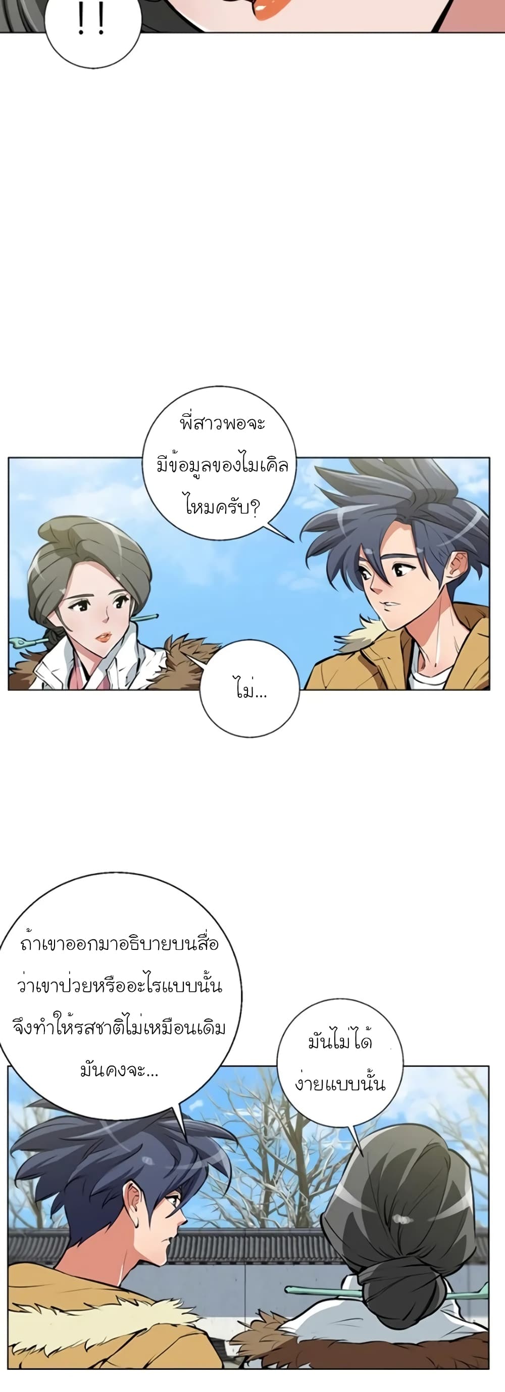 I Stack Experience Through Reading Books page 13